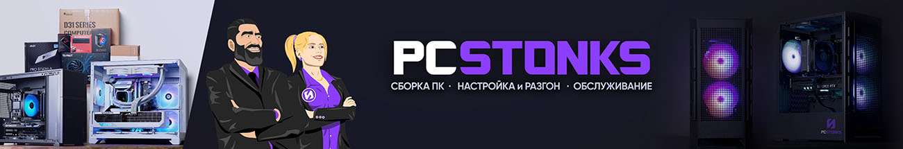 PCstonks